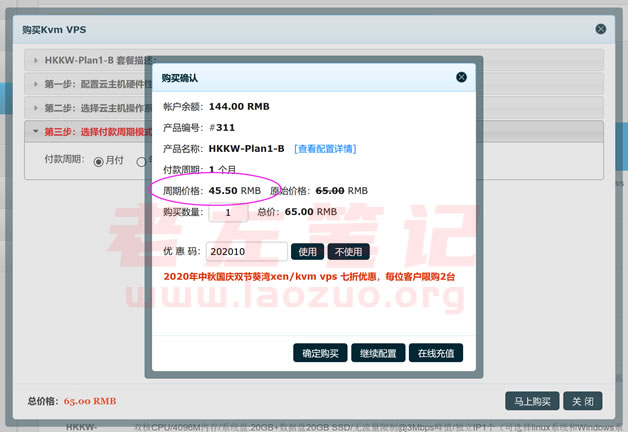 zji:香港葵湾,cn2+bgp网络,549元,E5-2650L/16g内存/480gSSD/10M带宽/5IPv4 第2张 zji:香港葵湾,cn2+bgp网络,549元,E5-2650L/16g内存/480gSSD/10M带宽/5IPv4 第2张