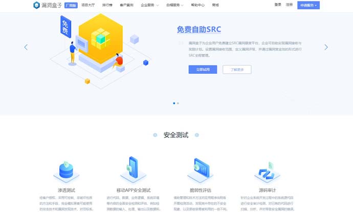 安全众测文档 第2张 安全众测文档 第2张