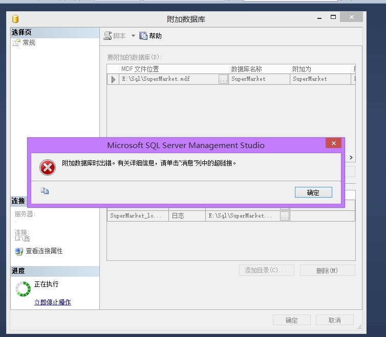 为何数据库版本655附加失败?服务器只支持611及以下版本? 第3张 为何数据库版本655附加失败?服务器只支持611及以下版本? 第3张