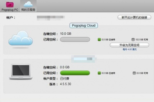 Pogoplug促销:29美元/年无限云存储 第3张 Pogoplug促销:29美元/年无限云存储 第3张