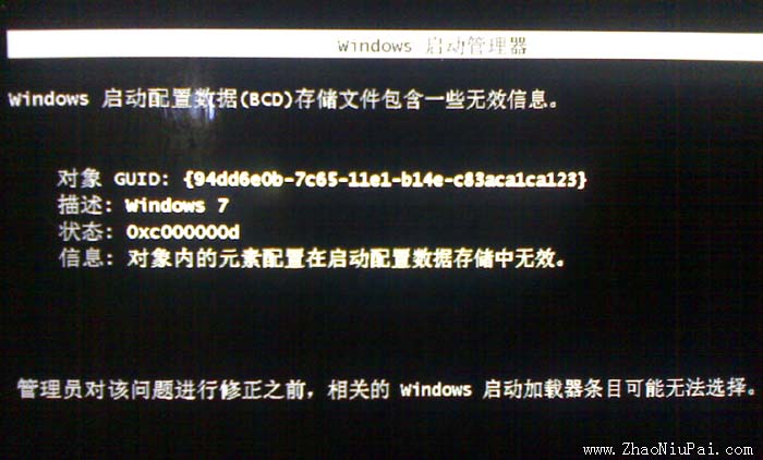 windows启动配置数据 第1张 windows启动配置数据 第1张