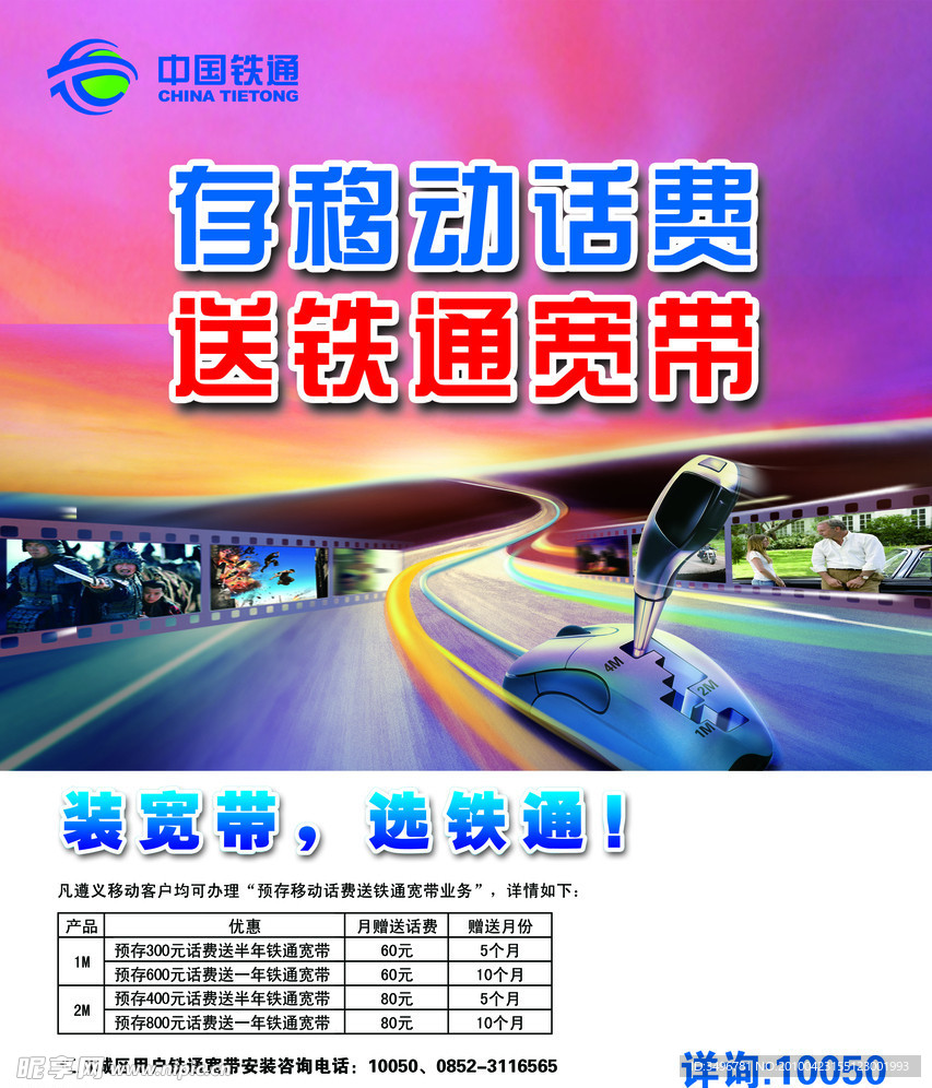 交话费送宽带是真的吗,交话费送宽带 第1张 交话费送宽带是真的吗,交话费送宽带 第1张