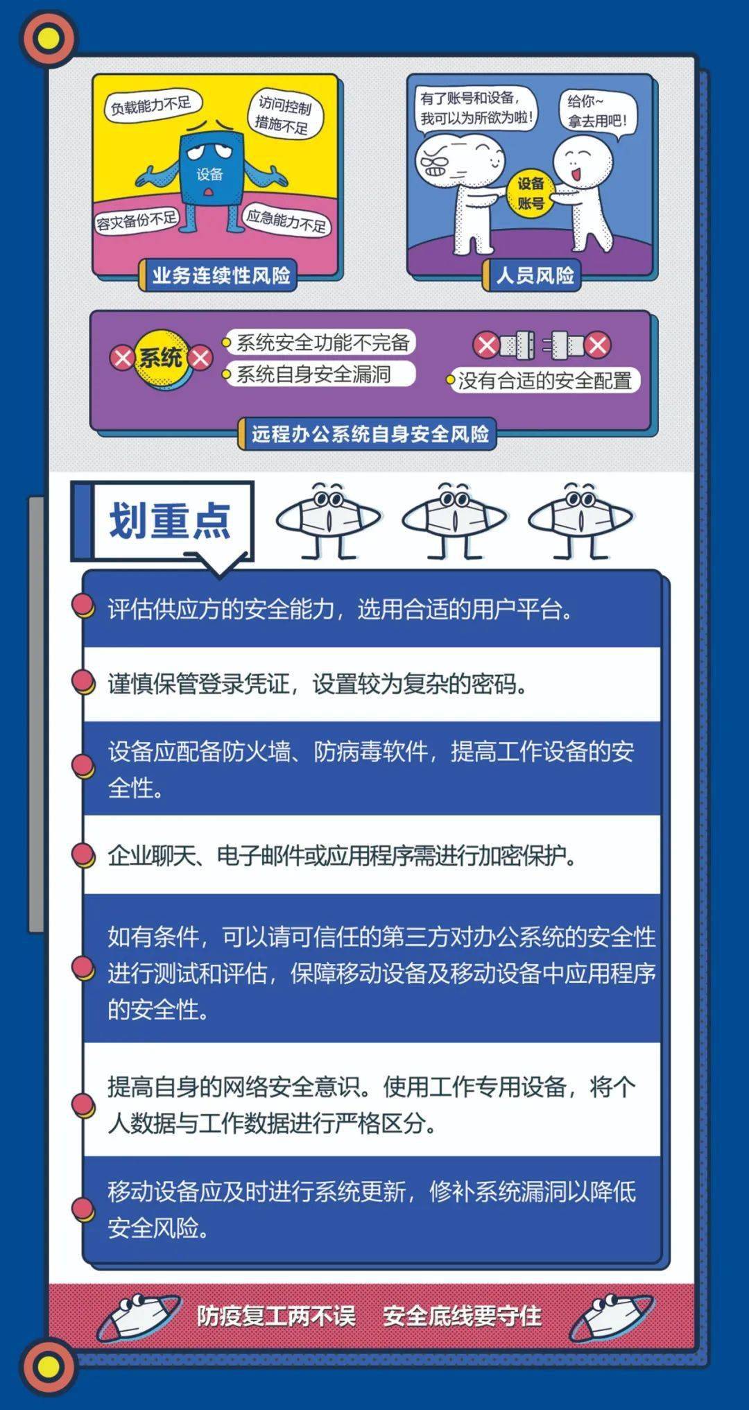 安全意识网站 第2张 安全意识网站 第2张
