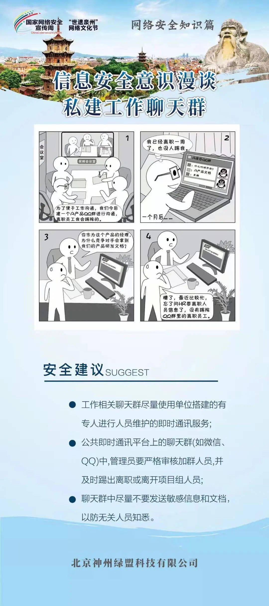 安全意识网站 第3张 安全意识网站 第3张