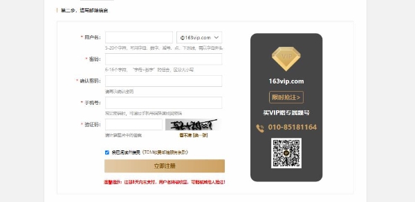 个人名字的域名怎么注册?个人域名注册 第2张 个人名字的域名怎么注册?个人域名注册 第2张