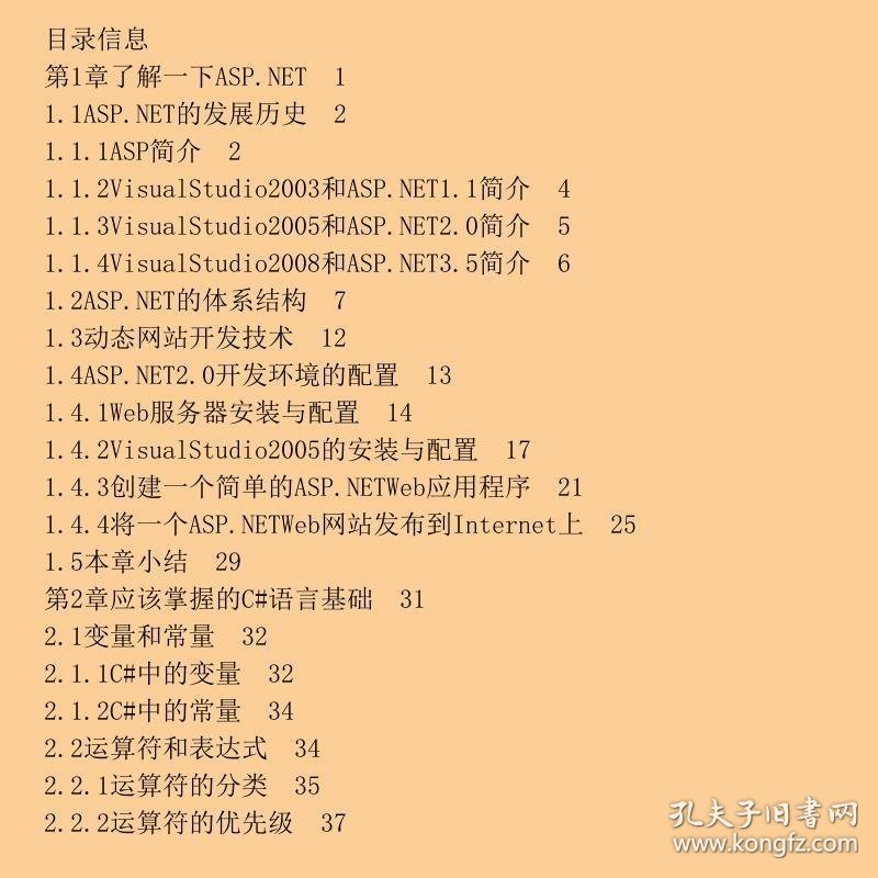 asp.net网站开发实战图解,哪些关键步骤容易忽视? 第2张 asp.net网站开发实战图解,哪些关键步骤容易忽视? 第2张