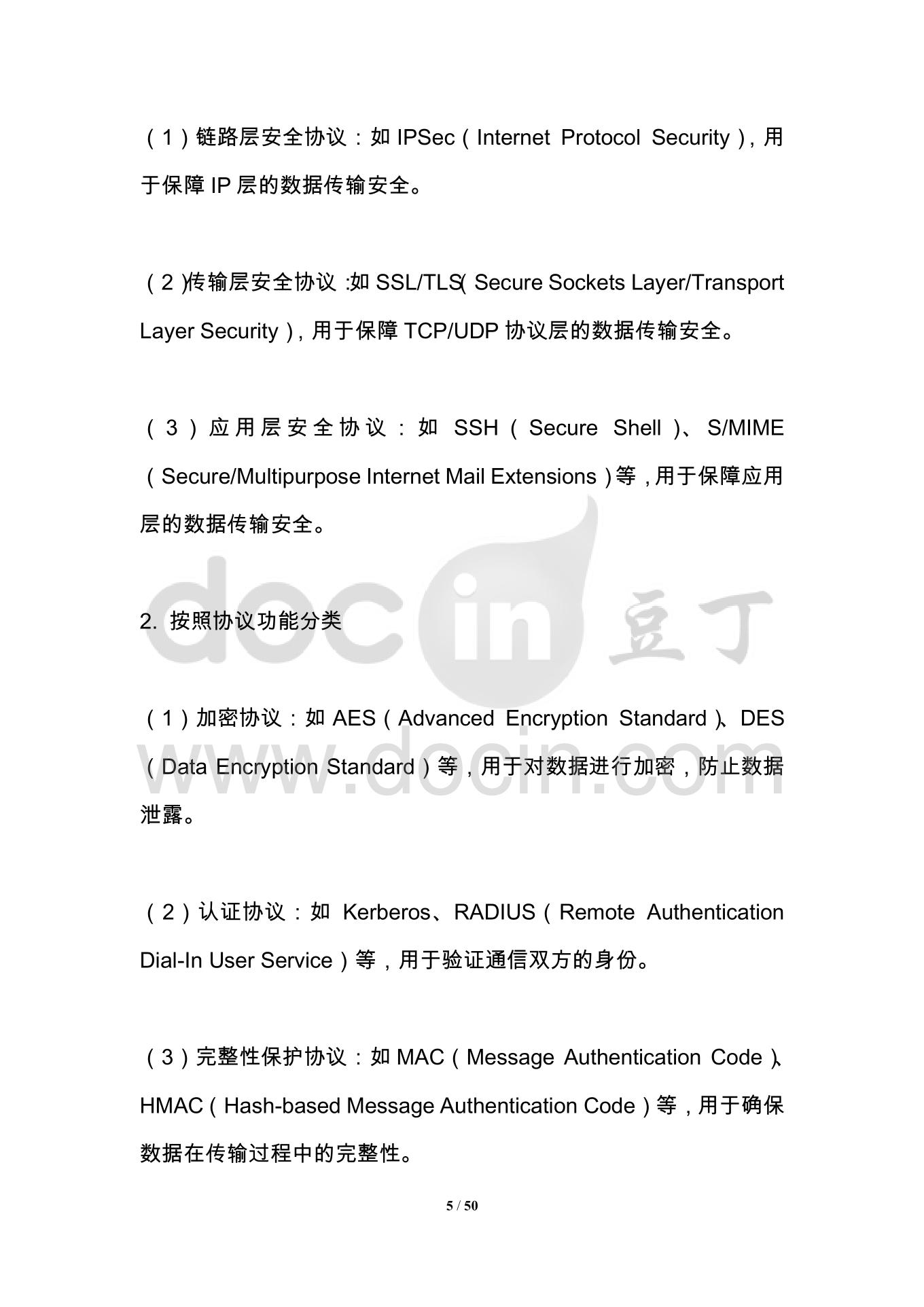 安全协议配置怎么看?新手必看查看方法与步骤详解 第2张 安全协议配置怎么看?新手必看查看方法与步骤详解 第2张