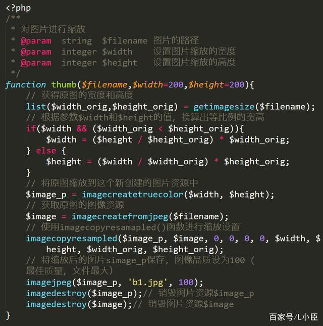 php缩放图片怎么做？php图片压缩保持比例代码