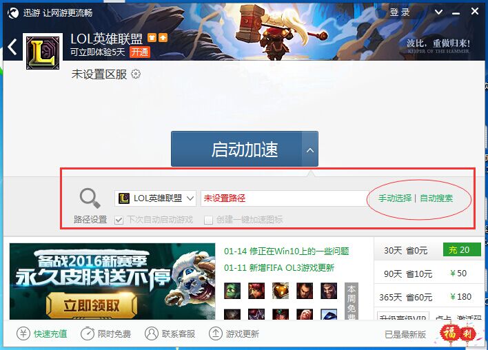 移动宽带迅游怎么用,移动宽带迅游加速器 第3张 移动宽带迅游怎么用,移动宽带迅游加速器 第3张