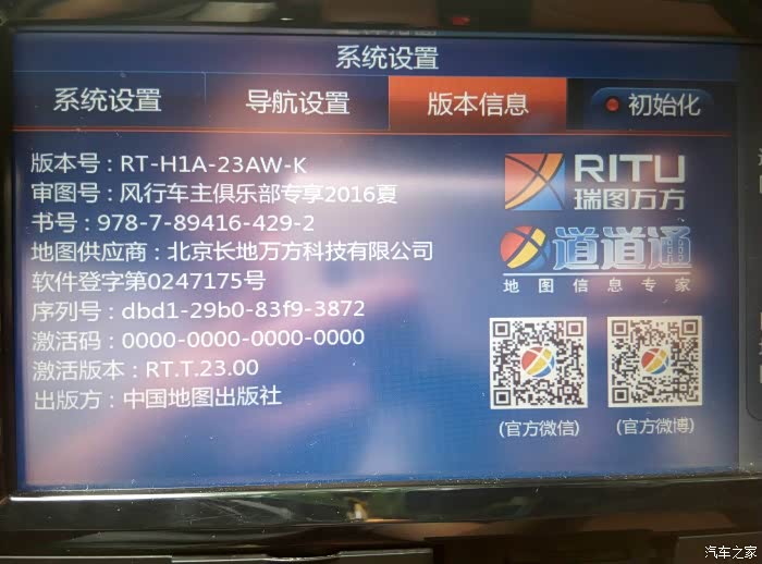 道道通配置文件怎么用?道道通配置文件下载 第3张 道道通配置文件怎么用?道道通配置文件下载 第3张