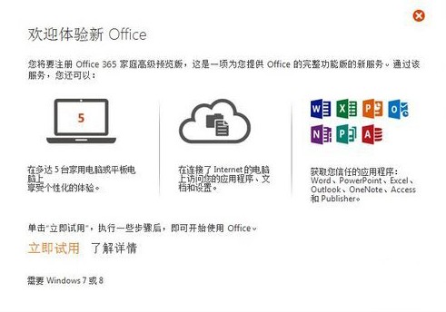 office 2013正版只要9.95美元 第2张 office 2013正版只要9.95美元 第2张