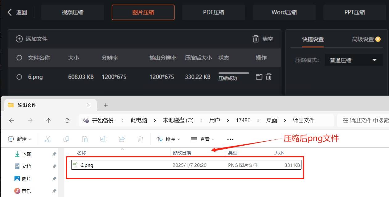 php缩小png图片不损失透明色的解决方法,php如何压缩png图片不失真 第2张 php缩小png图片不损失透明色的解决方法,php如何压缩png图片不失真 第2张