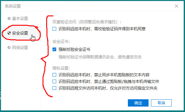 安全描述符不可用怎么办?解决方法与原因分析 第3张 安全描述符不可用怎么办?解决方法与原因分析 第3张