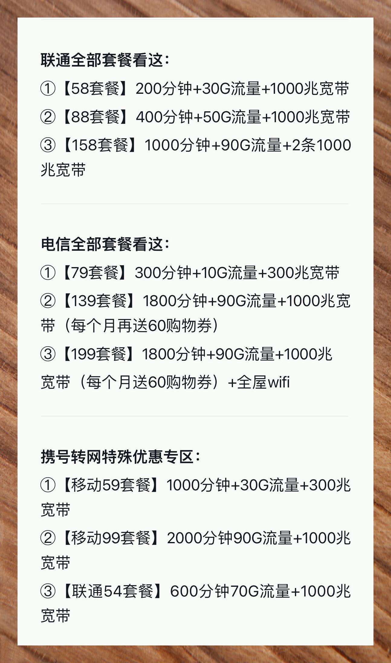 联通福州宽带套餐资费是多少,福州宽带办理 第3张 联通福州宽带套餐资费是多少,福州宽带办理 第3张