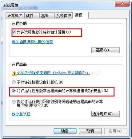 win7系统终端服务配置后远程桌面无法连接怎么办? 第1张 win7系统终端服务配置后远程桌面无法连接怎么办? 第1张