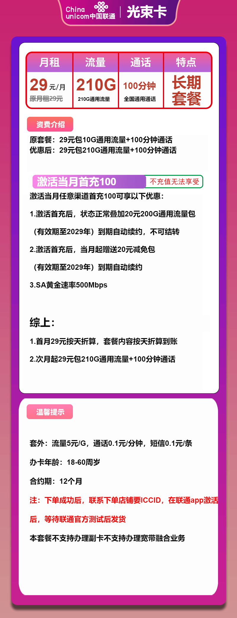 justhost巴西VPS测评,解锁TikTok等,不限流量/推荐中转使用! 第3张 justhost巴西VPS测评,解锁TikTok等,不限流量/推荐中转使用! 第3张