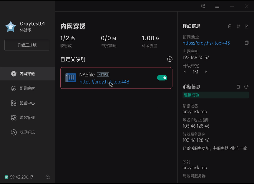内网动态域名怎么绑定?内网动态域名绑定教程 第3张 内网动态域名怎么绑定?内网动态域名绑定教程 第3张