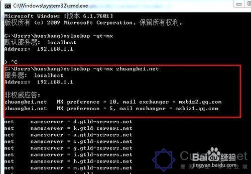 关于查看域名txt记录的疑问,如何准确获取相关记录? 第3张 关于查看域名txt记录的疑问,如何准确获取相关记录? 第3张