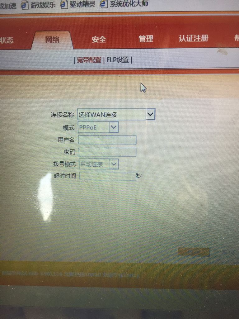 联通宽带猫怎么设置?联通宽带猫设置教程 第2张 联通宽带猫怎么设置?联通宽带猫设置教程 第2张