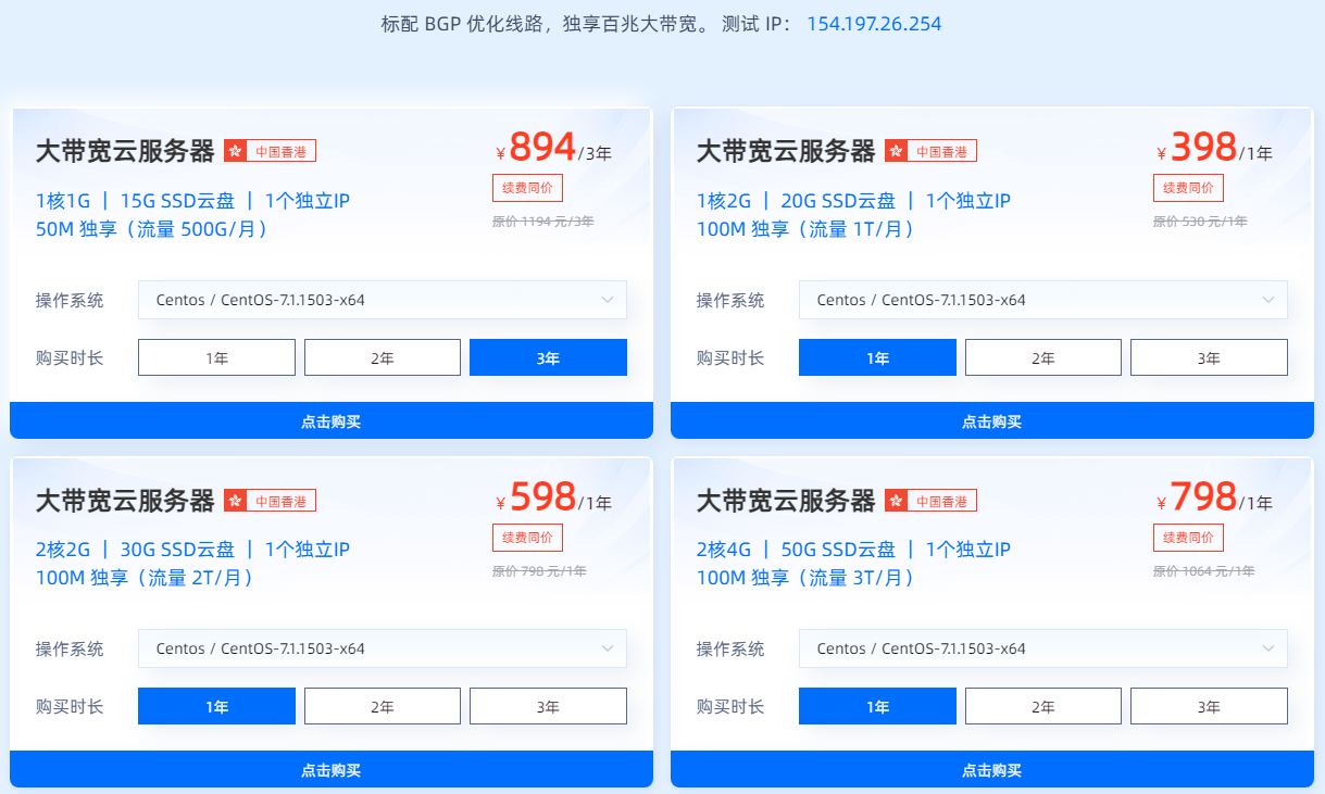 100TB.io 亚洲云服务器上线:多地域可选,面向全球业务,也支持中国大陆优化产品 第2张 100TB.io 亚洲云服务器上线:多地域可选,面向全球业务,也支持中国大陆优化产品 第2张