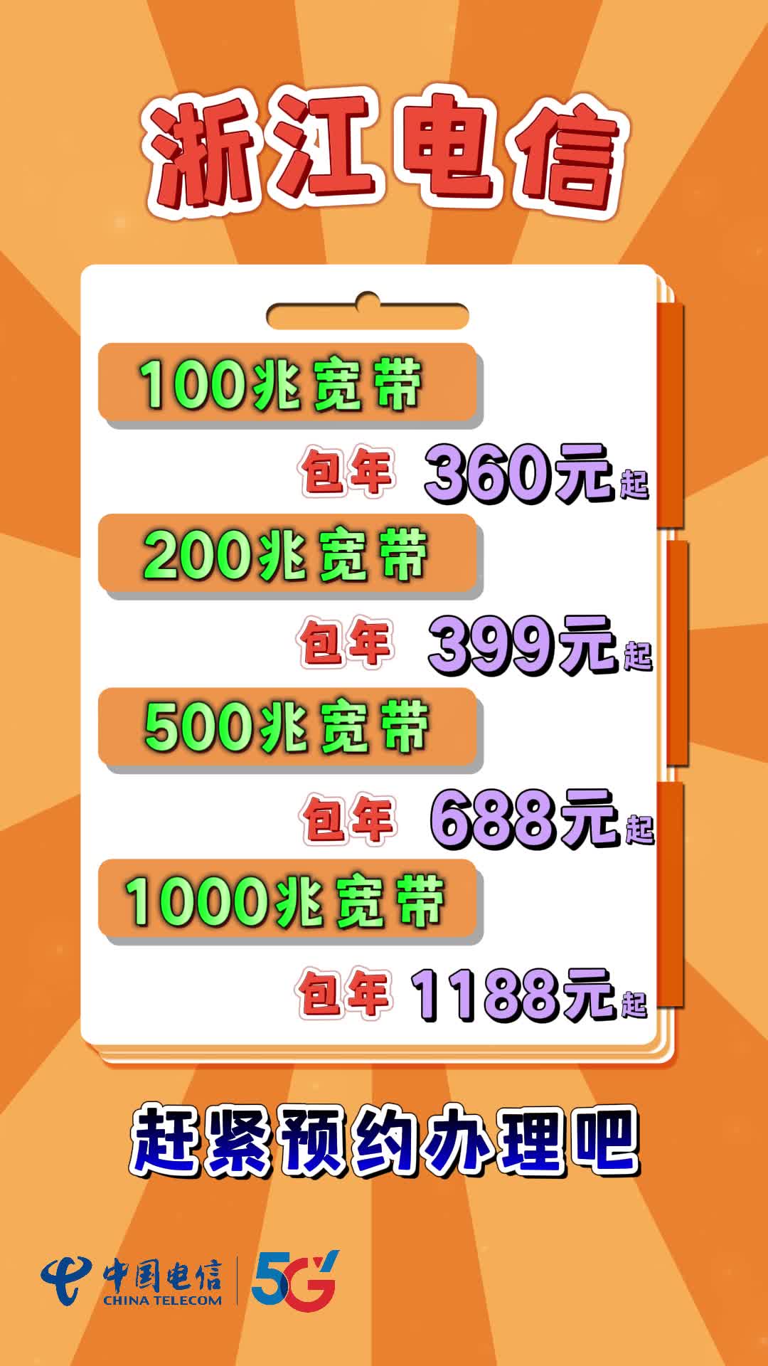 浙江移动光宽带怎么样,浙江移动光宽带套餐价格 第2张 浙江移动光宽带怎么样,浙江移动光宽带套餐价格 第2张