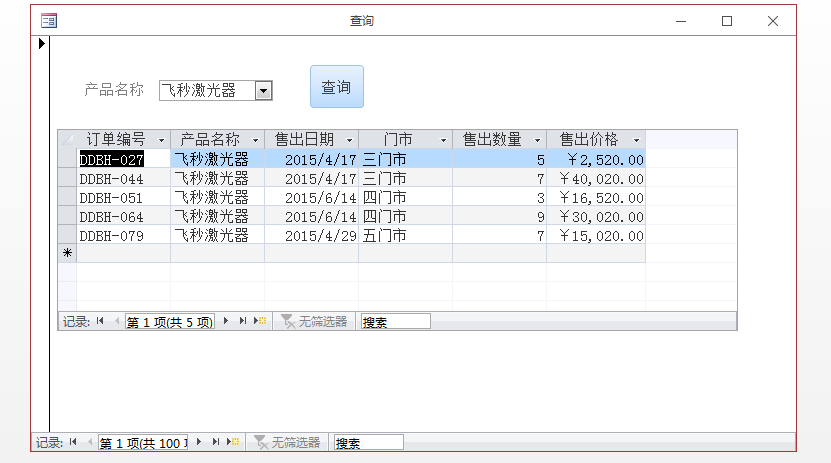 access配置数据源怎么设置,access配置数据源方法 第1张 access配置数据源怎么设置,access配置数据源方法 第1张