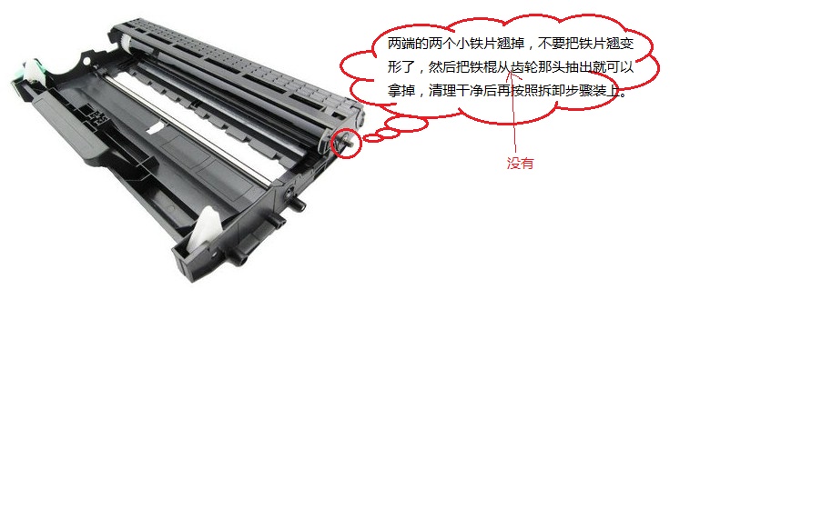 立思辰GB9541CDN打印机转运带要怎么更换? 第2张 立思辰GB9541CDN打印机转运带要怎么更换? 第2张