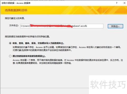 access配置数据源怎么设置,access配置数据源方法 第2张 access配置数据源怎么设置,access配置数据源方法 第2张