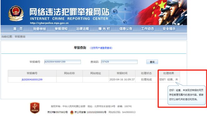 宽带非法共享怎么处罚?宽带共享违规处理流程 第2张 宽带非法共享怎么处罚?宽带共享违规处理流程 第2张