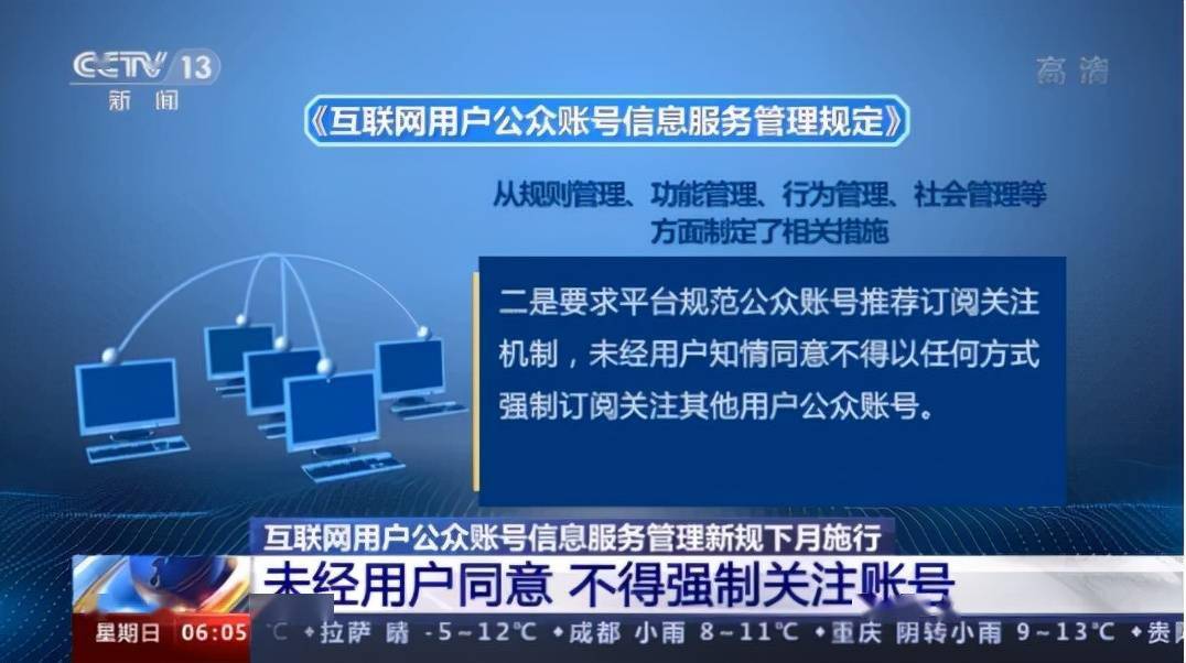 宽带非法共享怎么处罚?宽带共享违规处理流程 第3张 宽带非法共享怎么处罚?宽带共享违规处理流程 第3张