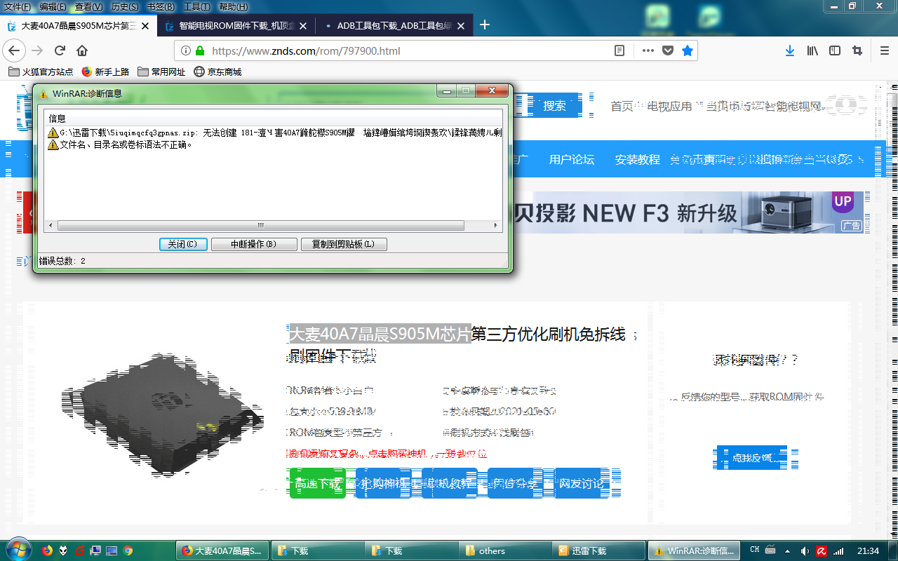 晶晨A311D如何刷机升级系统以优化CDN运行效果? 第3张 晶晨A311D如何刷机升级系统以优化CDN运行效果? 第3张