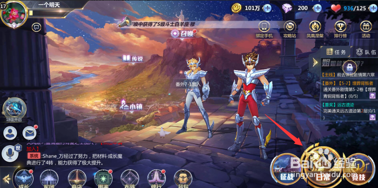 圣斗士星矢ol配置要求高吗,普通家用电脑现在还能流畅玩吗? 第2张 圣斗士星矢ol配置要求高吗,普通家用电脑现在还能流畅玩吗? 第2张