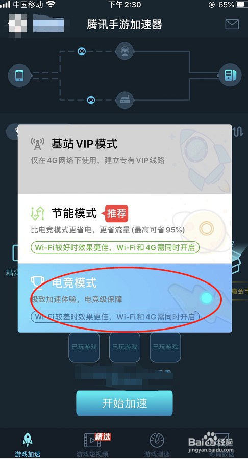 移动宽带玩王者卡怎么办,移动宽带玩王者卡顿怎么解决 第1张 移动宽带玩王者卡怎么办,移动宽带玩王者卡顿怎么解决 第1张