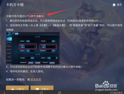 移动宽带玩王者卡怎么办,移动宽带玩王者卡顿怎么解决 第2张 移动宽带玩王者卡怎么办,移动宽带玩王者卡顿怎么解决 第2张