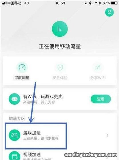 移动宽带玩王者卡怎么办,移动宽带玩王者卡顿怎么解决 第3张 移动宽带玩王者卡怎么办,移动宽带玩王者卡顿怎么解决 第3张
