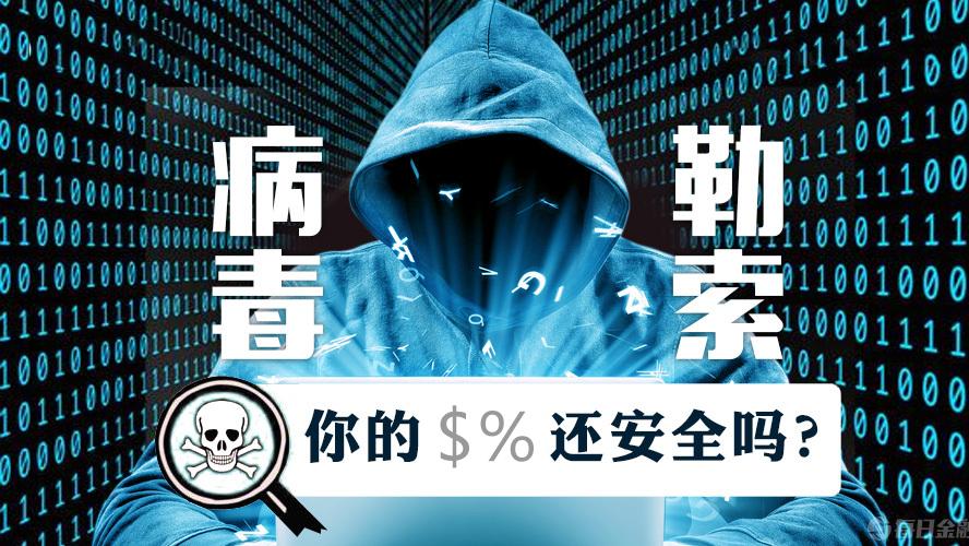 服务器遭比特币病度袭击怎么办?服务器中索要病度如何解密 第3张 服务器遭比特币病度袭击怎么办?服务器中索要病度如何解密 第3张