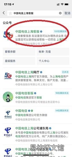 上海电信宽带账号是多少,上海电信宽带账号查询 第2张 上海电信宽带账号是多少,上海电信宽带账号查询 第2张