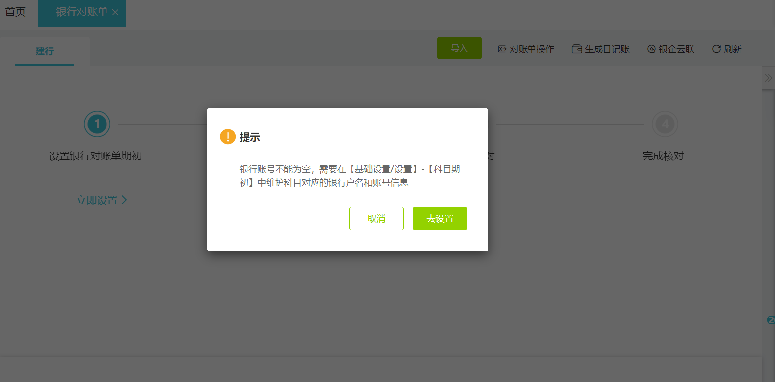 安全增少掉线数据，如何稳定提升不掉线？ 第3张