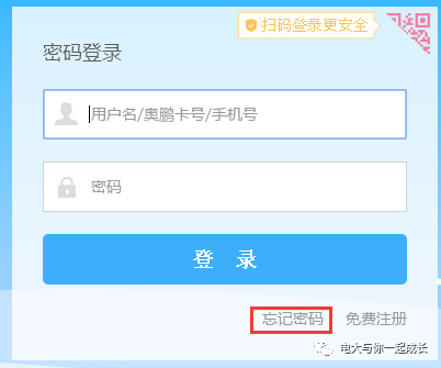 安全平台网站忘记密码怎么找回?详细步骤是什么? 第2张 安全平台网站忘记密码怎么找回?详细步骤是什么? 第2张