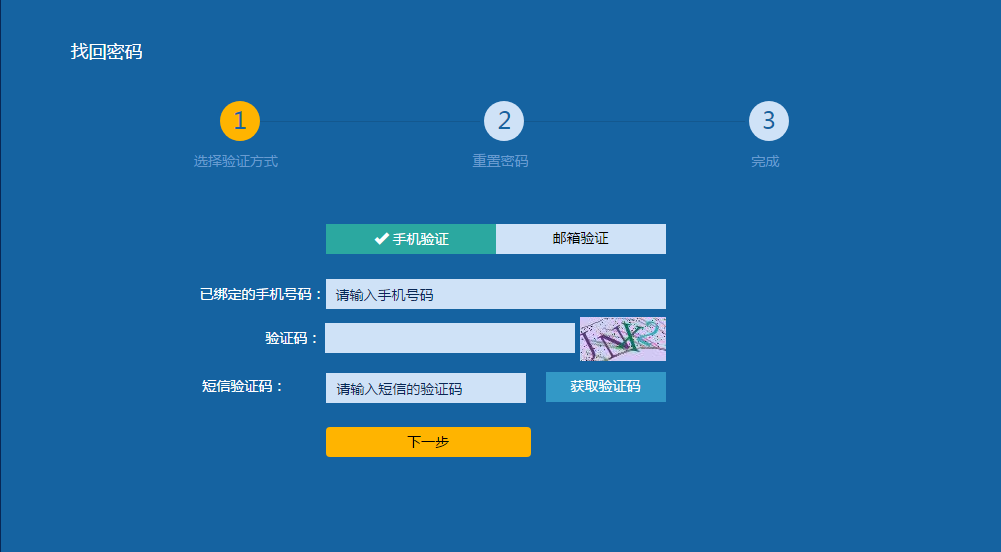 安全平台网站忘记密码怎么找回?详细步骤是什么? 第3张 安全平台网站忘记密码怎么找回?详细步骤是什么? 第3张