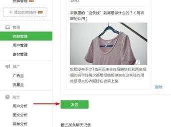 公众号链接怎么生成?公众平台链接网站如何创建? 第3张 公众号链接怎么生成?公众平台链接网站如何创建? 第3张