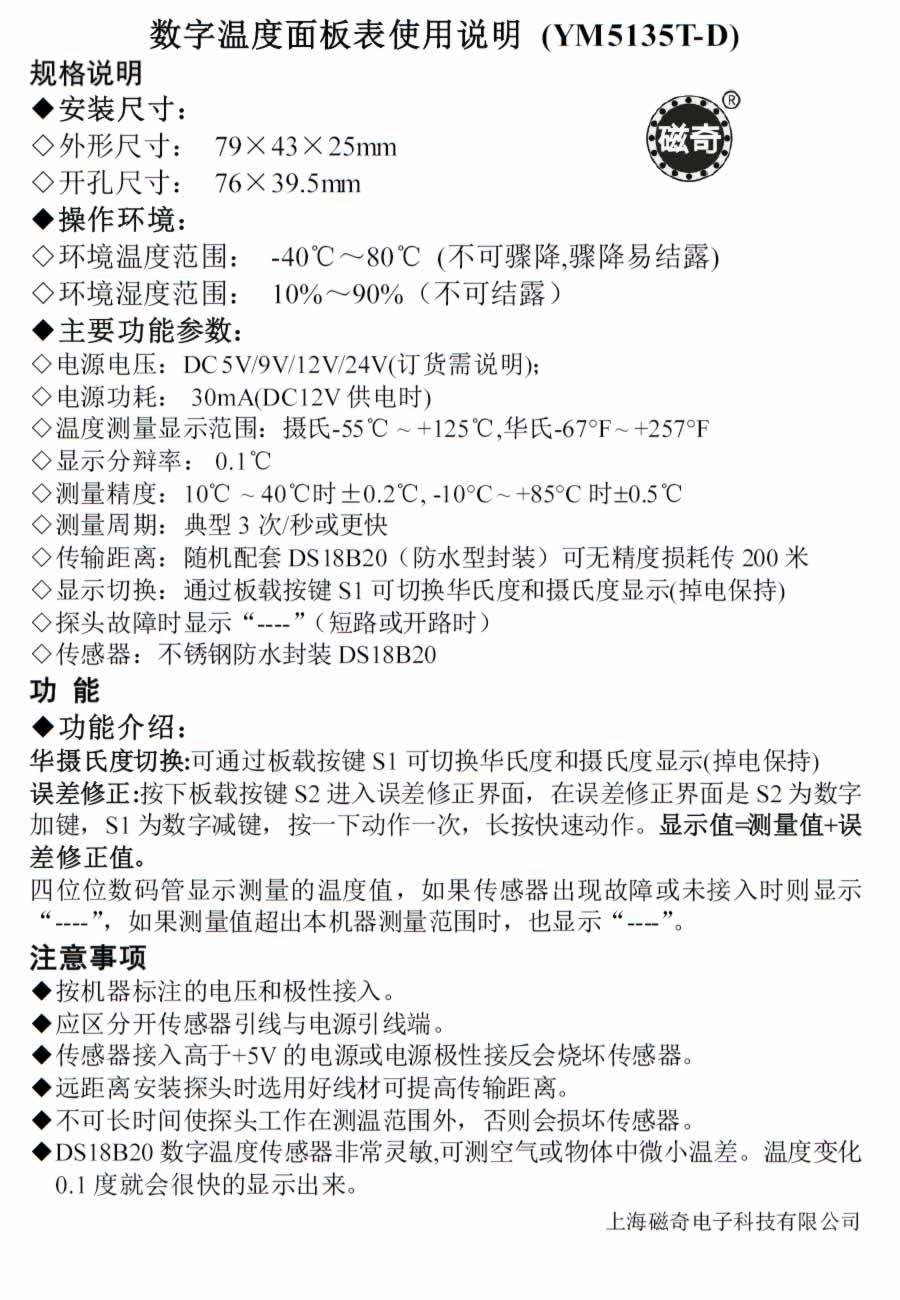 cdn-a1数字温度计说明书中未提及的常见问题及操作疑问解答? 第1张 cdn-a1数字温度计说明书中未提及的常见问题及操作疑问解答? 第1张