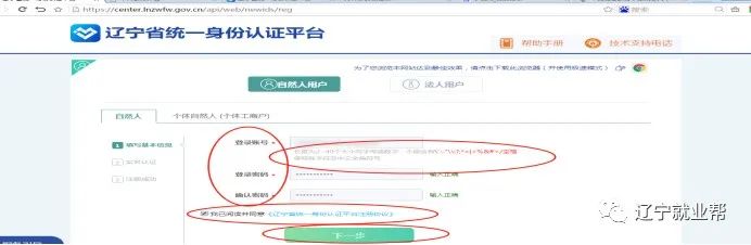 辽宁省域名注册流程及常见疑问解答? 第2张 辽宁省域名注册流程及常见疑问解答? 第2张