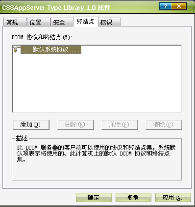 xp系统dcom配置中遇到了哪些常见问题?如何高效解决? 第3张 xp系统dcom配置中遇到了哪些常见问题?如何高效解决? 第3张