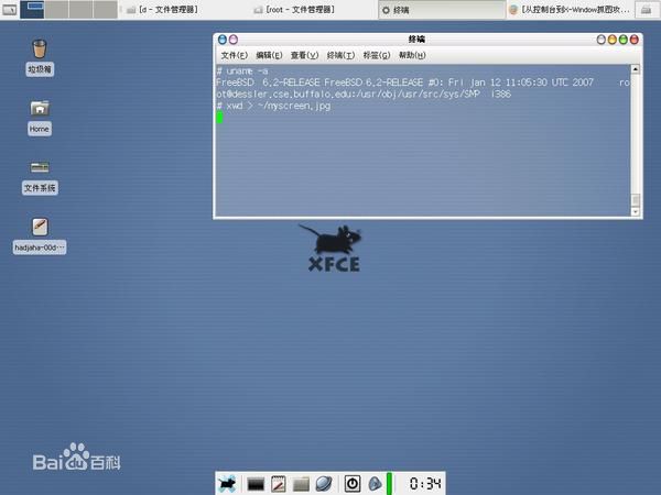xfce 配置文件如何正确修改与优化,实现个性化桌面体验? 第1张 xfce 配置文件如何正确修改与优化,实现个性化桌面体验? 第1张