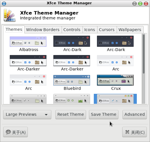 xfce 配置文件如何正确修改与优化,实现个性化桌面体验? 第3张 xfce 配置文件如何正确修改与优化,实现个性化桌面体验? 第3张