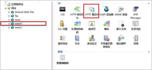 IIS配置重定向怎么做,IIS301重定向设置教程 第2张 IIS配置重定向怎么做,IIS301重定向设置教程 第2张