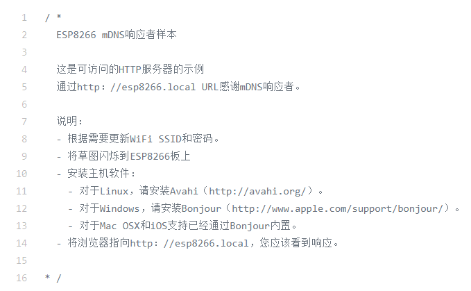 ESP8266如何绑定域名实现Web访问?详细配置步骤与常见问题解决指南? 第1张 ESP8266如何绑定域名实现Web访问?详细配置步骤与常见问题解决指南? 第1张