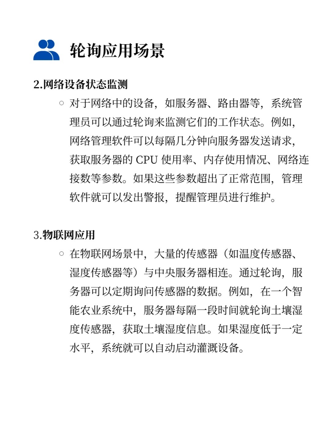 服务器轮询是什么,服务器轮询机制原理 第3张 服务器轮询是什么,服务器轮询机制原理 第3张