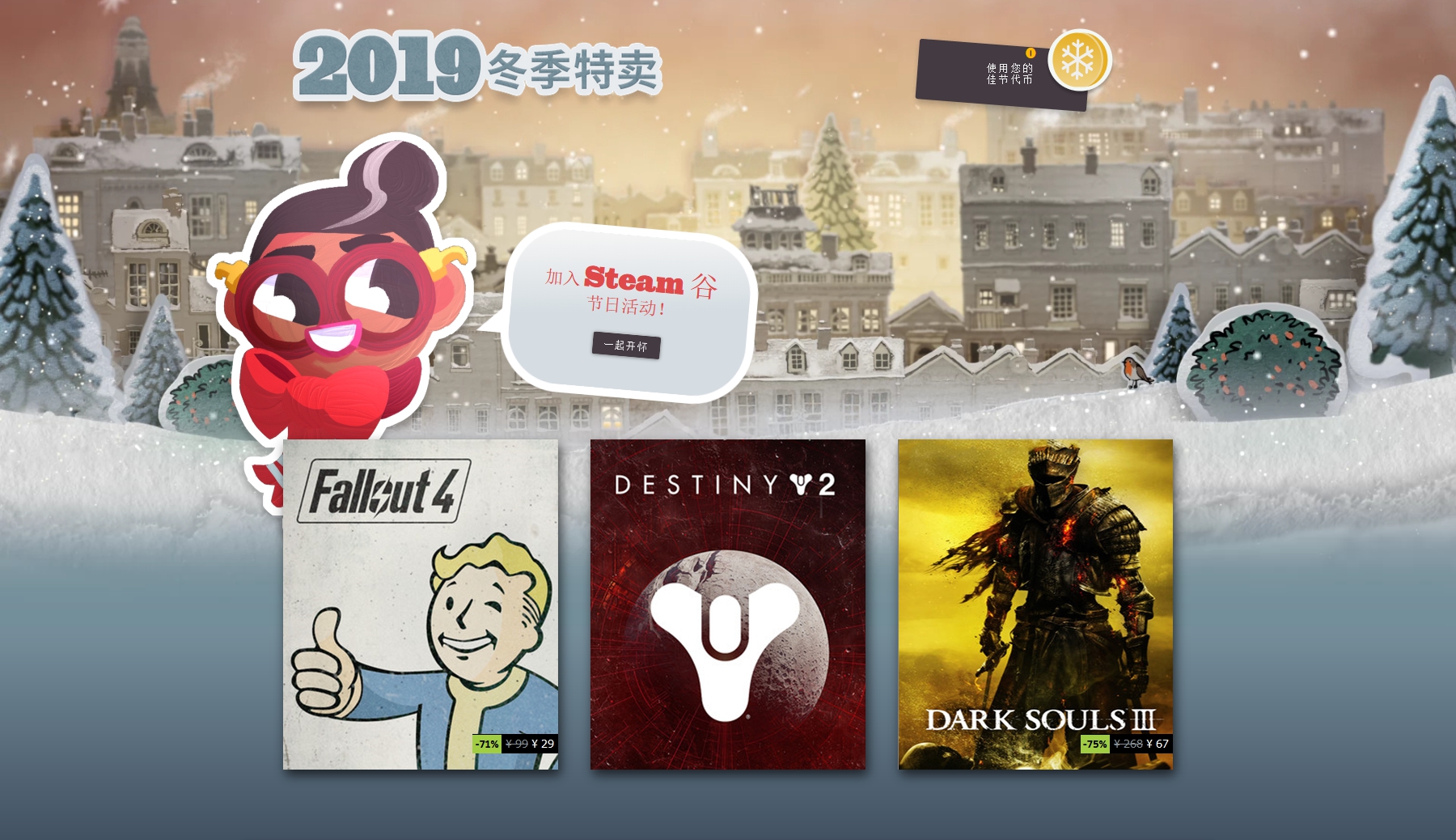 EIG旗下主机促销活动 Winter sales